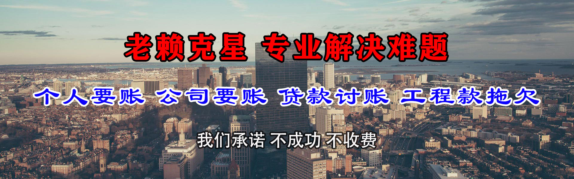 清河门收债公司